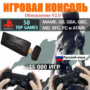 Игровая консоль Y3 v.2.0 64Gb, 15000 игр, 4K, 2,4 ГГц. 8 бит, 16 бит, 32 бит!