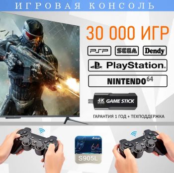 Топовая игровая приставка, консоль GamePad с Emuelec 4.3! 30 000 игр! PSP, PS1, N64