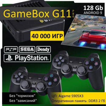 Игровая приставка G11 Pro для ретро видеоигр, 128 Gb. 40 000 игр!