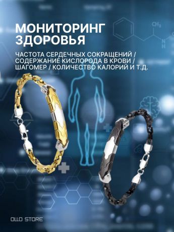 Стильный и умный смарт браслет с монитором здоровья, без экрана. Металлический.