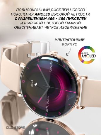 Ультратонкие 6,8мм и стильные умные часы для девушек! Amoled экран 466х466