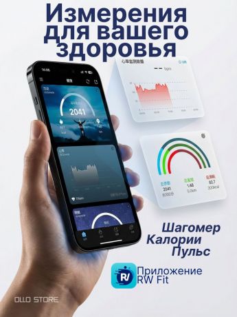 Умный смарт браслет. Стиль и здоровье.
