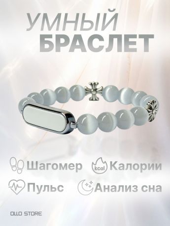 Умный смарт браслет. Стиль и здоровье.