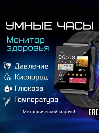 Умные часы KS01 с функцией измерения уровня сахара в крови, давления, ЭКГ. Есть NFC.