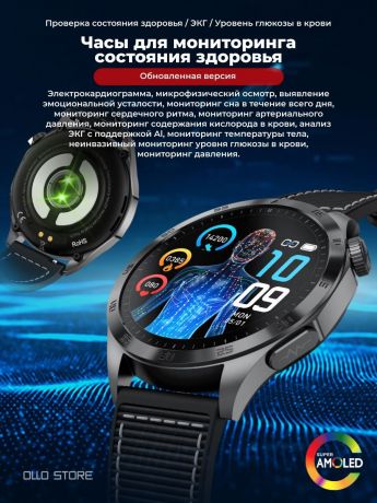 Новинка 2024! Умные SMART часы "Монитор здоровья". ЭКГ, сахар, холестерин, стресс. 380 mAh!