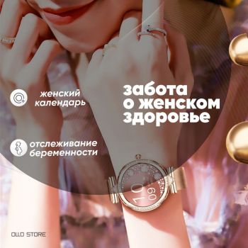 PREMIUM! Умные SMART часы для девушки!