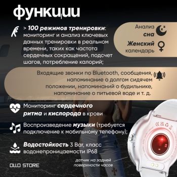 Новинка 2024. Умные SMART часы ROSH специально для женщин.