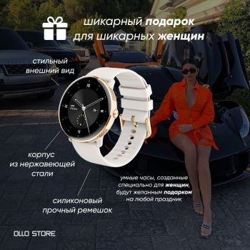 Новинка 2024. Умные SMART часы ROSH специально для женщин.
