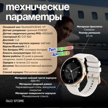 Новинка 2024. Умные SMART часы ROSH специально для женщин.