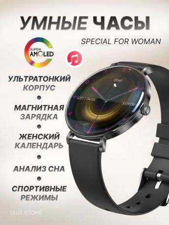 Ультратонкие 6,8мм и стильные умные часы для девушек! Amoled экран 466х466