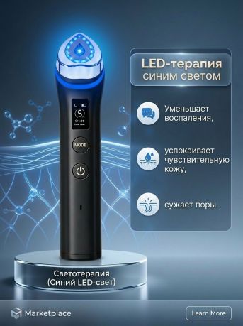 ПРЕМИУМ! Аппарат MEZO для лифтинга и омоложения кожи с микротоками и ABS-технологией против морщин для упругости и эффекта стеклянной кожи.