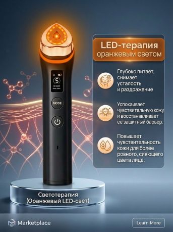 ПРЕМИУМ! Аппарат MEZO для лифтинга и омоложения кожи с микротоками и ABS-технологией против морщин для упругости и эффекта стеклянной кожи.