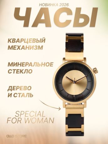 Новинка 2026г. Стильные кварцевые часы для девушек с деревянными вставками.