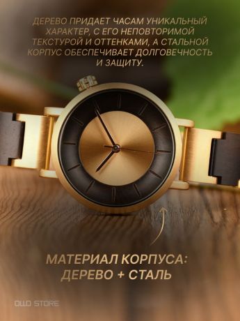 Новинка 2026г. Стильные кварцевые часы для девушек с деревянными вставками.