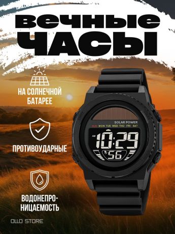 Тактические электронные часы на солнечных батареях. Противоударные и водозащитные.