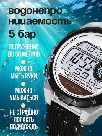Вечные электронные часы на солнечных батареях. Противоударные и водозащитные.