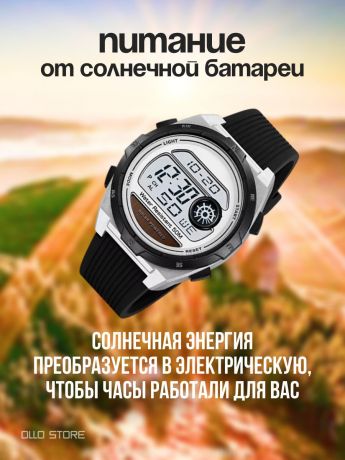 Вечные электронные часы на солнечных батареях. Противоударные и водозащитные.