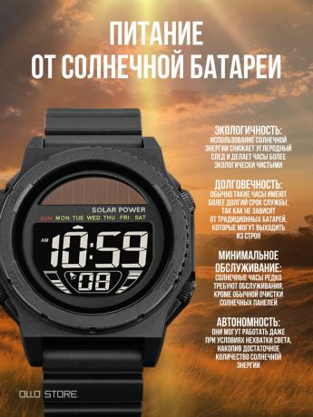 Тактические электронные часы на солнечных батареях. Противоударные и водозащитные.