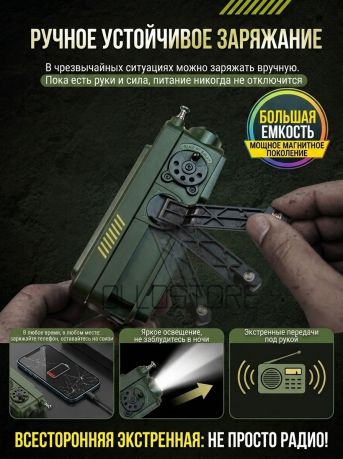 Портативный тактический энергоузел. Динамо фонарь, радио, плеер, зарядка для телефона.