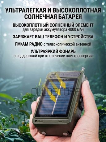 Портативный тактический энергоузел. Динамо фонарь, радио, плеер, зарядка для телефона.