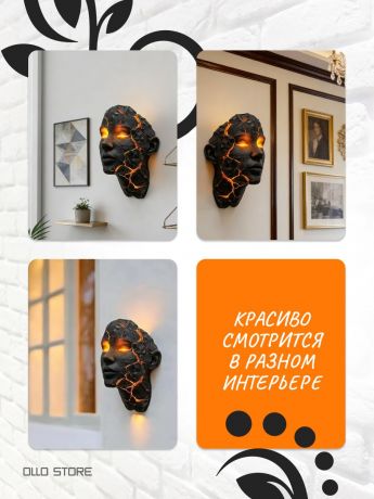 Настенная маска лампа-ночник. На батарейках!