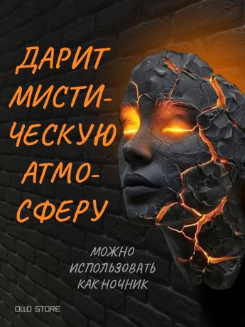 Настенная маска лампа-ночник. На батарейках!