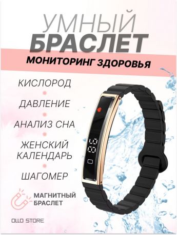 New 2026г. Умный магнитный смарт браслет. Стильный браслет для вашего здоровья!