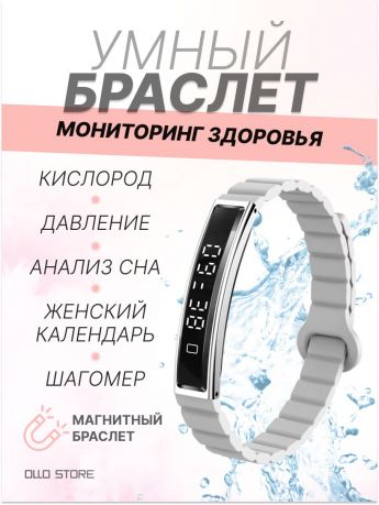 New 2026г. Умный магнитный смарт браслет. Стильный браслет для вашего здоровья!