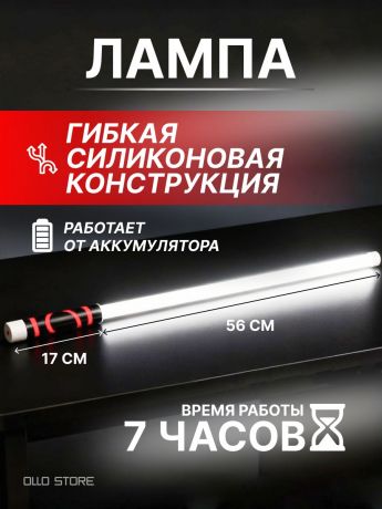 Гибкий светодиодный фонарь для трудно освещаемых мест