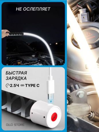 Гибкий светодиодный фонарь для трудно освещаемых мест