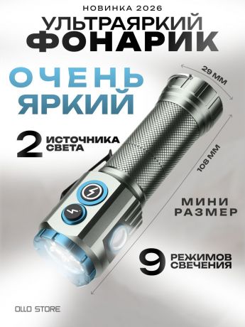 2026 г. Супер яркий фонарь с аккумуляторами. Магнитной подошвой и рассеивателем.