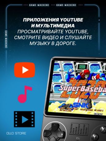 Игровая приставка с ретро играми онлайн!