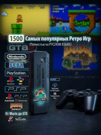 X2 PLUS Игровая приставка с ТОП играми на русском языке! 64 Гб