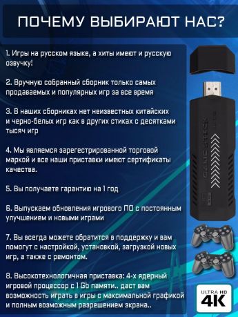 X2 PLUS Игровая приставка с ТОП играми на русском языке! 64 Гб