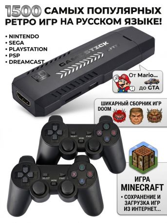 Игровая приставка с играми на русском языке. X2 PLUS