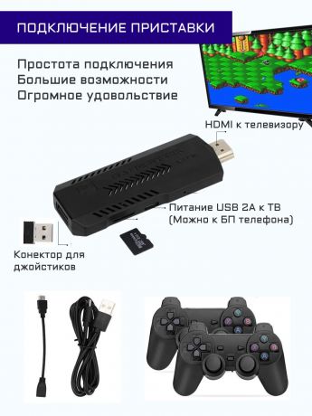 Игровая приставка с играми на русском языке. X2 PLUS
