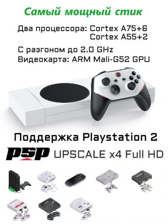 M88 Игровая приставка. PS1, PS2, PSP Full HD! Игры на русском языке!