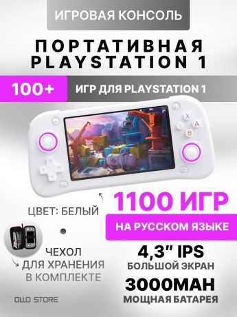 XF43 Портативная игровая приставка с играми на русском языке Nindendo, Sega, PS1, PSP. В подарок сумка.