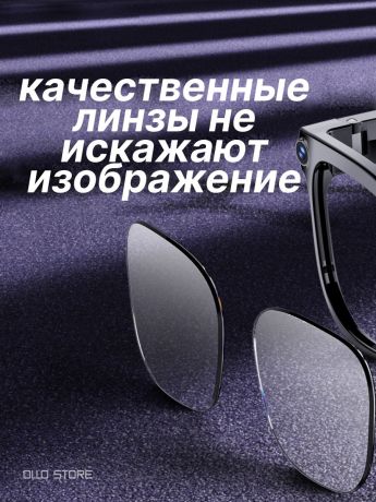 Умные очки с функцией фото- и видеозаписи, синхронным переводом.
