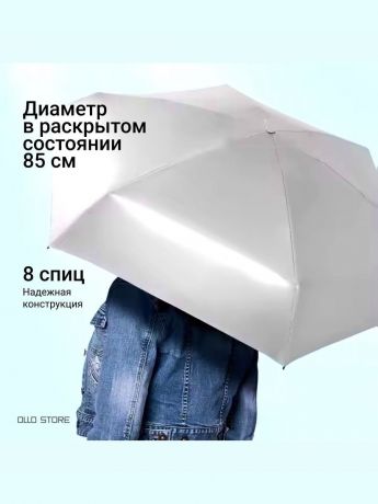 Мини зонт от дождя и ультрафиолета. Всегда с собой.