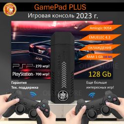 UPGRADE 2! Топовая игровая приставка, консоль GamePad PLUS -128Гб!