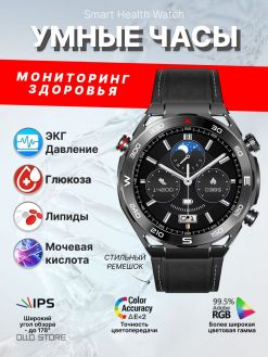 Новинка 2025г. Умные часы экраном Amoled и AI-диагностикой. Измерение глюкозы, липидов, ЭКГ, Metto, BCP, ИМТ и др.