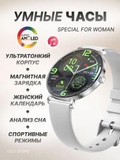 Ультратонкие 6,8мм и стильные умные часы для девушек! Amoled экран 466х466