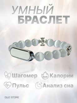 Умный смарт браслет. Стиль и здоровье.