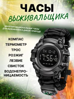 New 2026! Тактические походные часы с браслетом из паракорда с компасом и термометром.