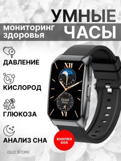 New 2026! Умные смарт часы с измерение глюкозы, давления, липидов.
