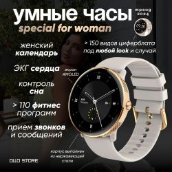 Новинка 2024. Умные SMART часы ROSH специально для женщин.
