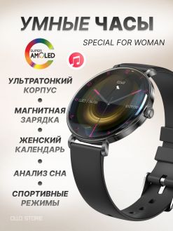 Ультратонкие 6,8мм и стильные умные часы для девушек! Amoled экран 466х466