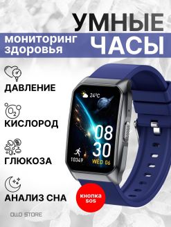 New 2026! Умные смарт часы с измерение глюкозы, давления, липидов.