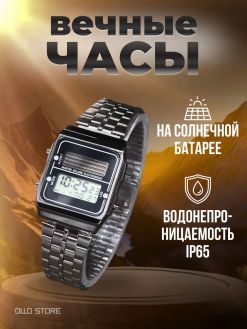 Стильное ретро. Электронные часы на солнечной батареи. Водонепроницаемые.